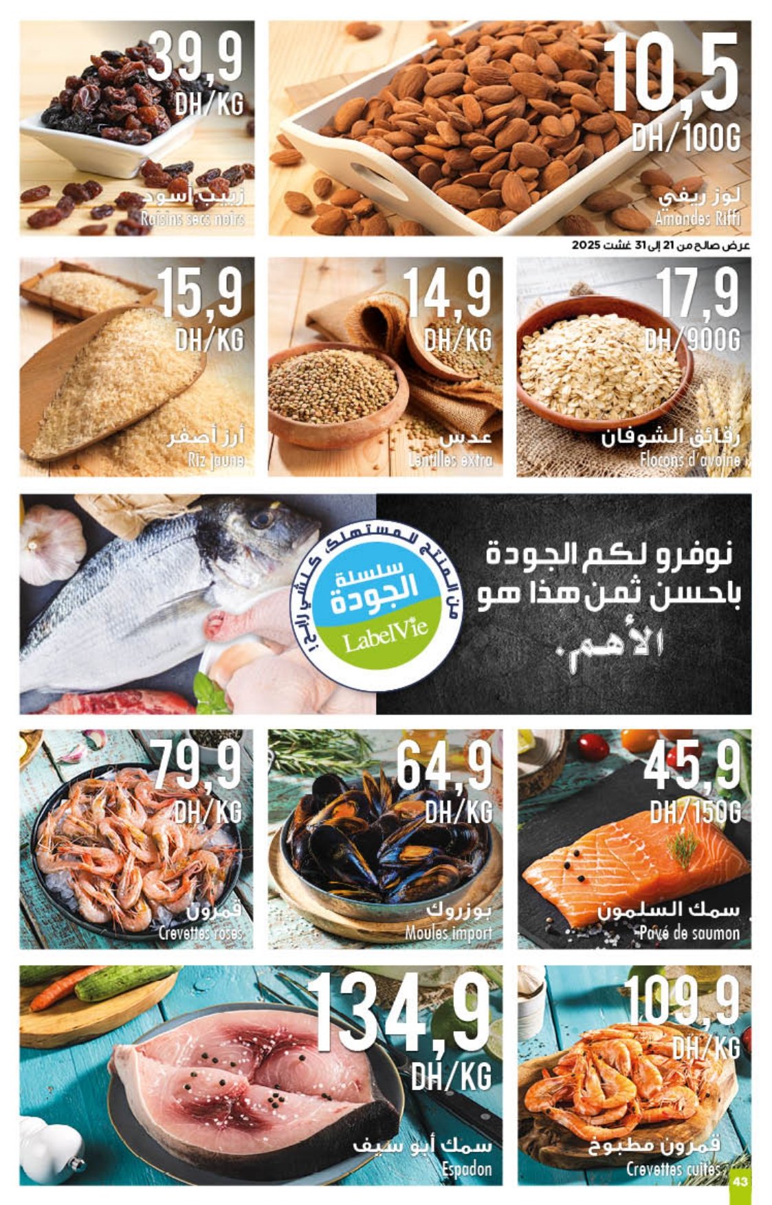 Catalogue Carrefour du 21 août au 10 septembre 2025